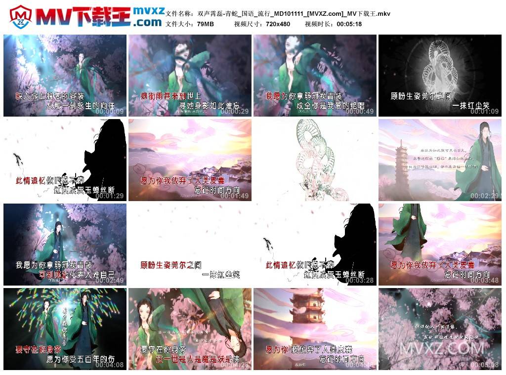 双声霄磊-青蛇_国语_流行_MD101111